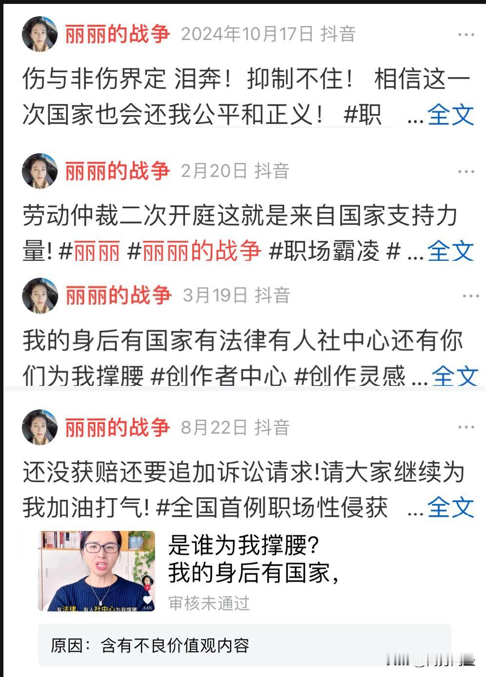 崔丽丽为什么会引爆舆论的焦点？大家反对的是什么？
首先，崔丽丽被王老板性侵害，这