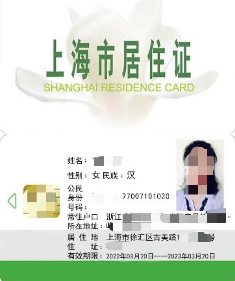 说起上海，我是有感情的。
疫情期间，我在上海徐汇区虹梅路漕河泾附近的小区租住过三