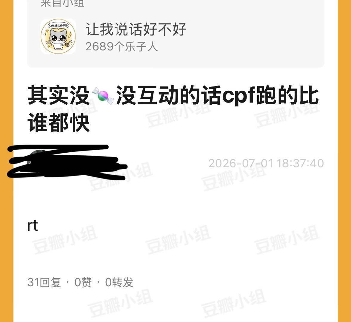 难说 柜台不还活着吗 