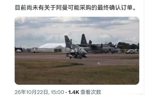 中东军火市场终于有了松动迹象！阿曼第一个考虑购买中式战斗机，接下来会有连锁反应吗