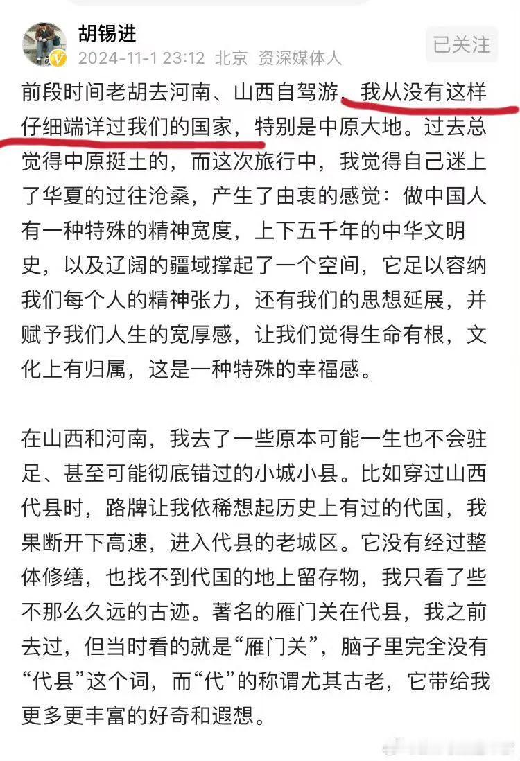 胡锡进改做岁月静好的旅游博主了吧？消失几天的他到底经历了什么🤔
