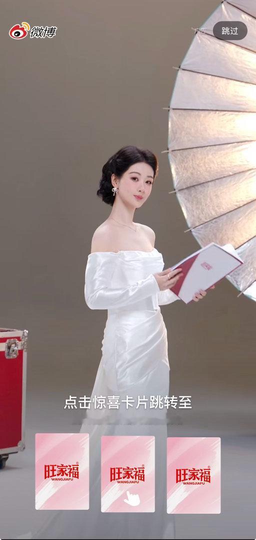 哇哦，开屏截到杨紫新代言了[期待] ​​​