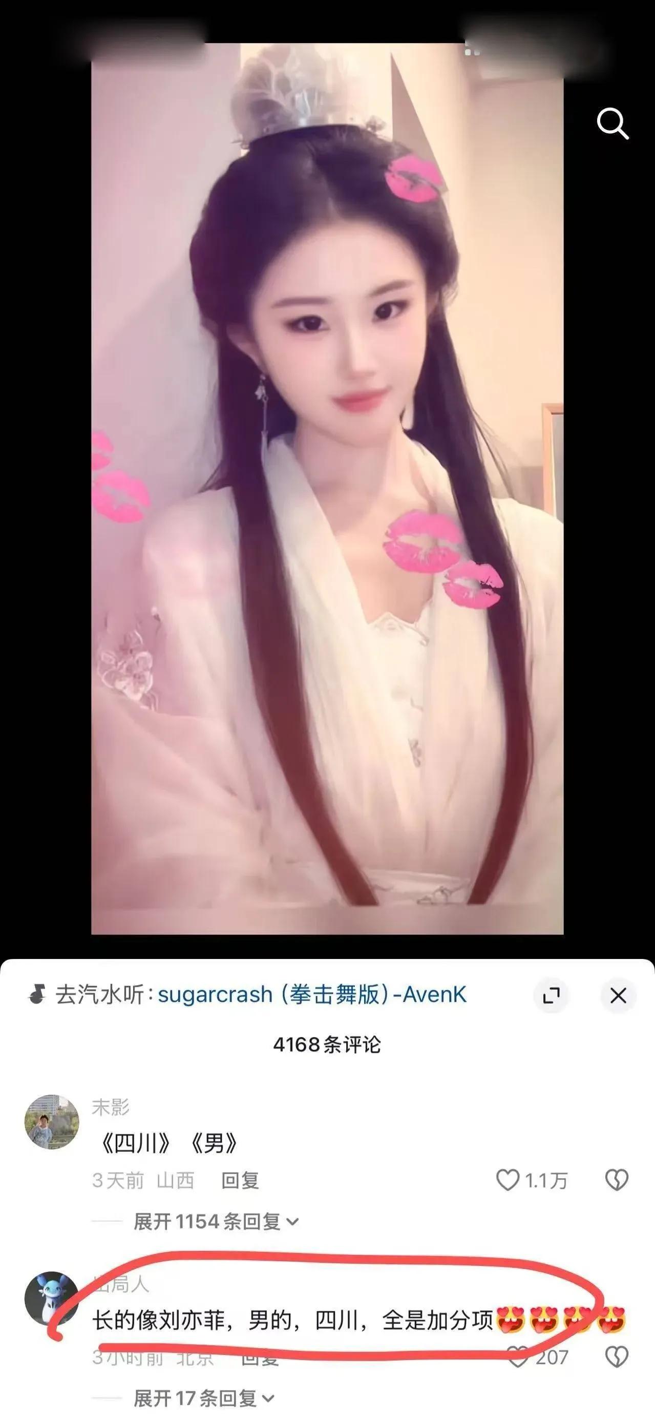 出了一个四川版的刘亦菲，令人没有想到的是，原来是个小哥哥，可惜是个男的，否则有大