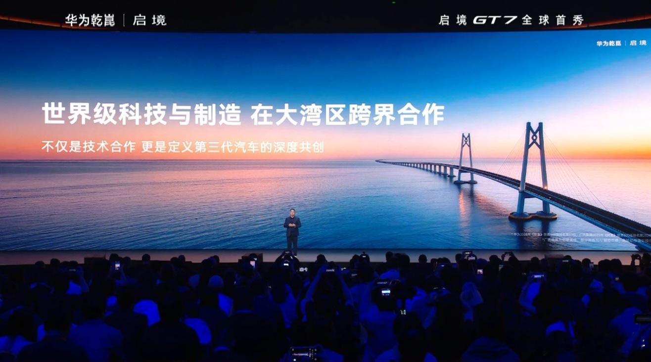 魅力大湾区华为乾崑启境汽车