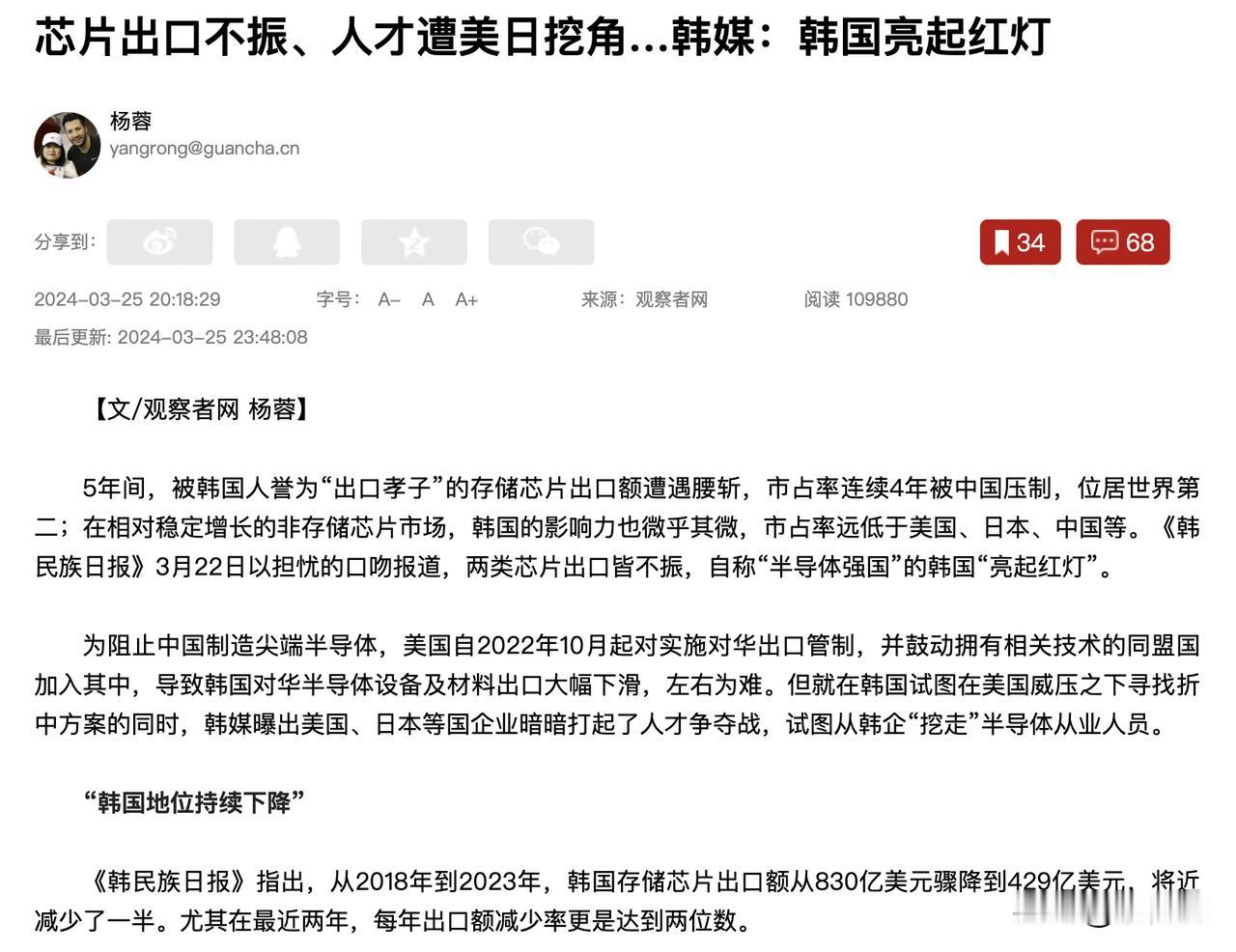 韩国存储芯片要完蛋了。当美国的孝子，最后自己得到啥好处了。。。
从2018年到2