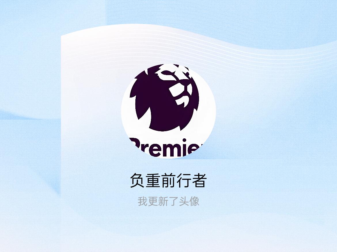 快来看看我新换的头像吧