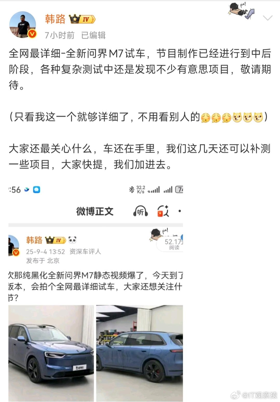 韩路陈震又杠上了。[吃瓜] ​​​