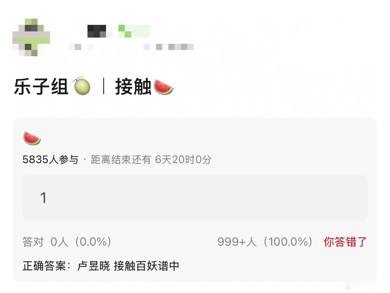 曝卢昱晓已经在接触百妖谱了，那刺棠卢昱晓应该不会去了吧，张凌赫粉丝真的拒绝成功了