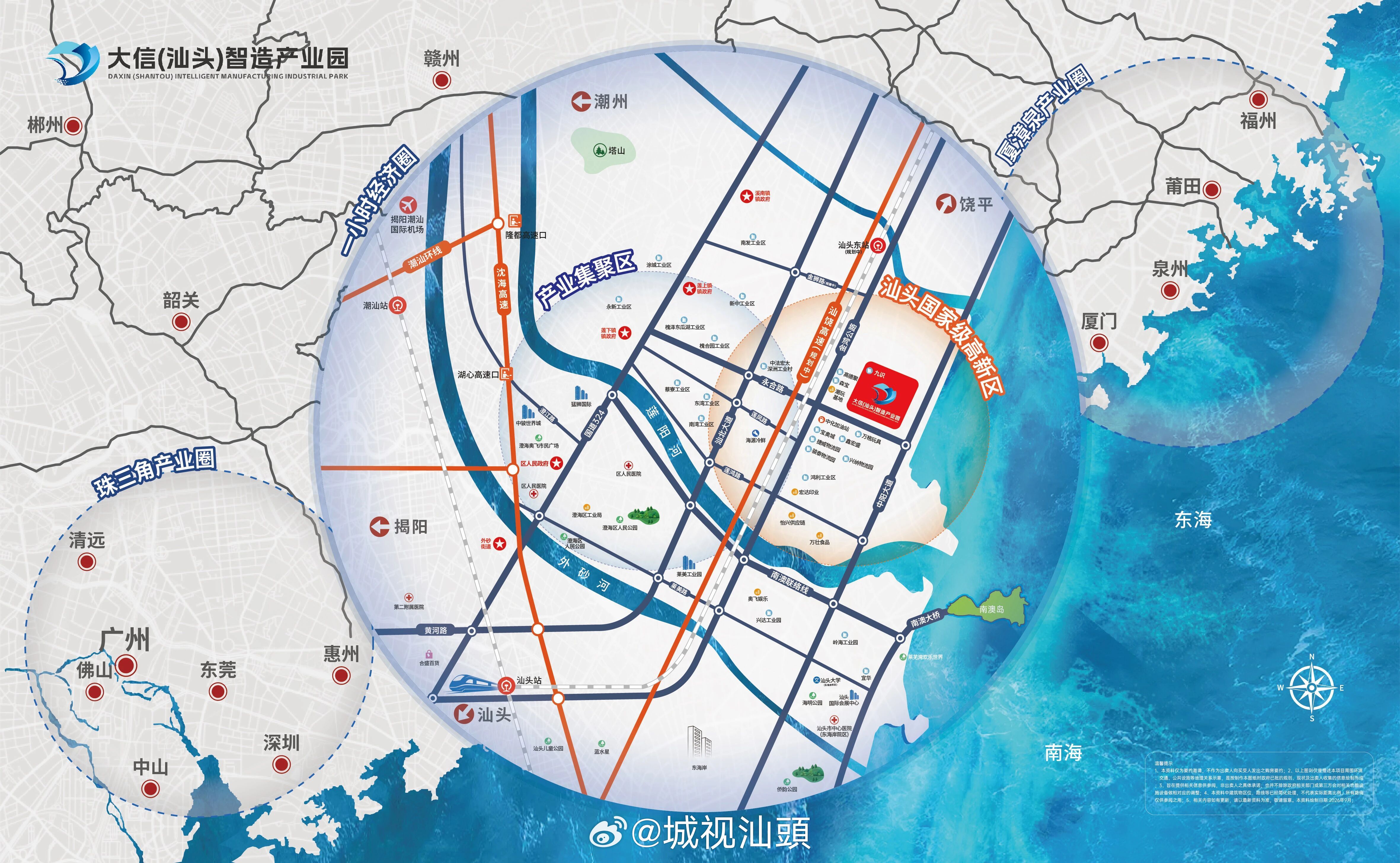 城视汕头 2026年11月26日—27日，汕头市无人驾驶产业场景对接大会暨202