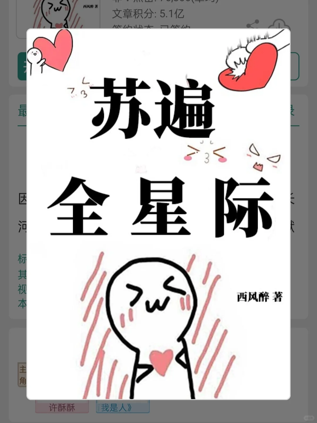 已完结丨乙女向玛丽苏万人迷雄竞修罗场文！
