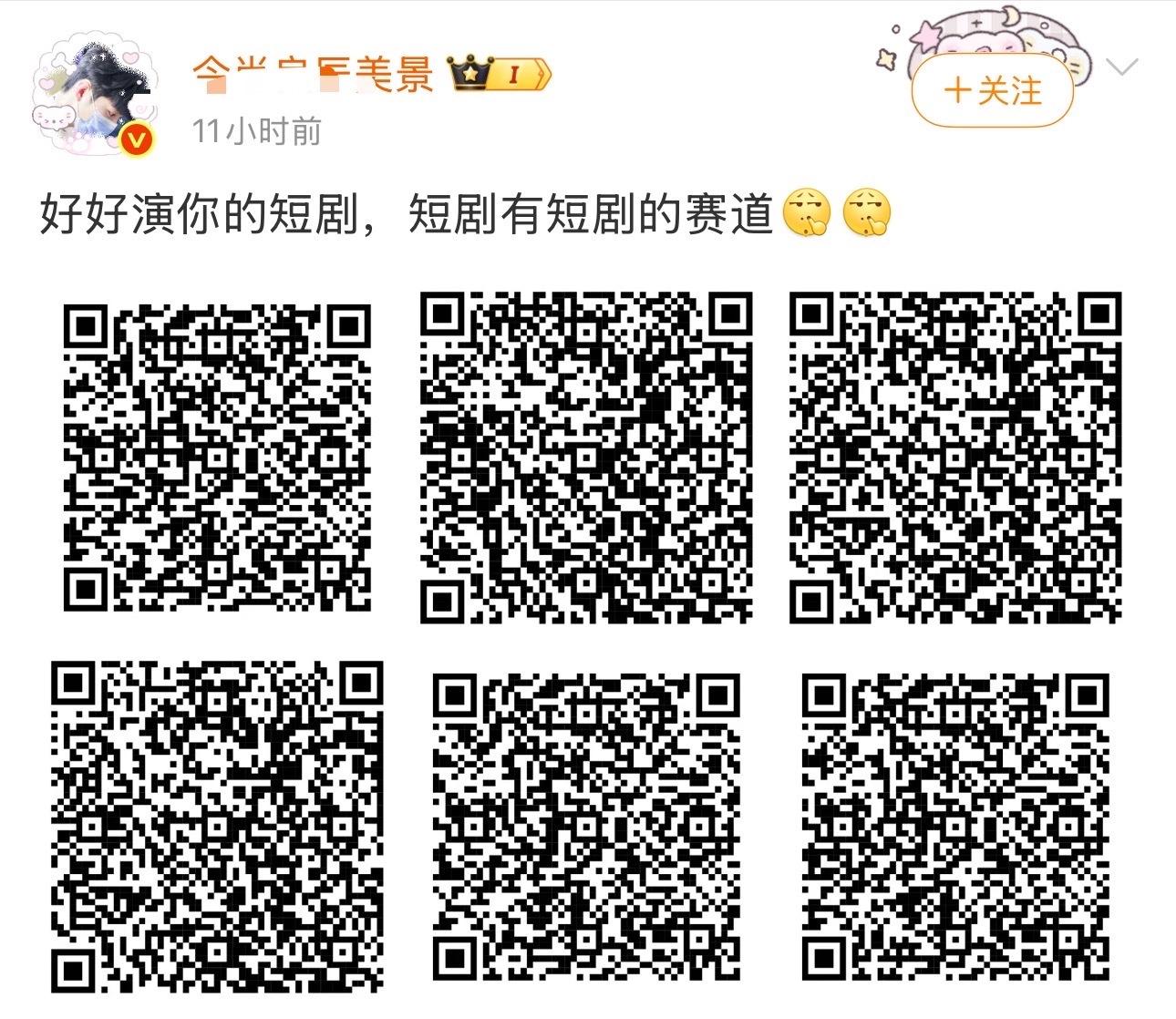 肖🦆子，嘎嘎嘎，🦐编乱造不停肖，哈哈哈😂 
