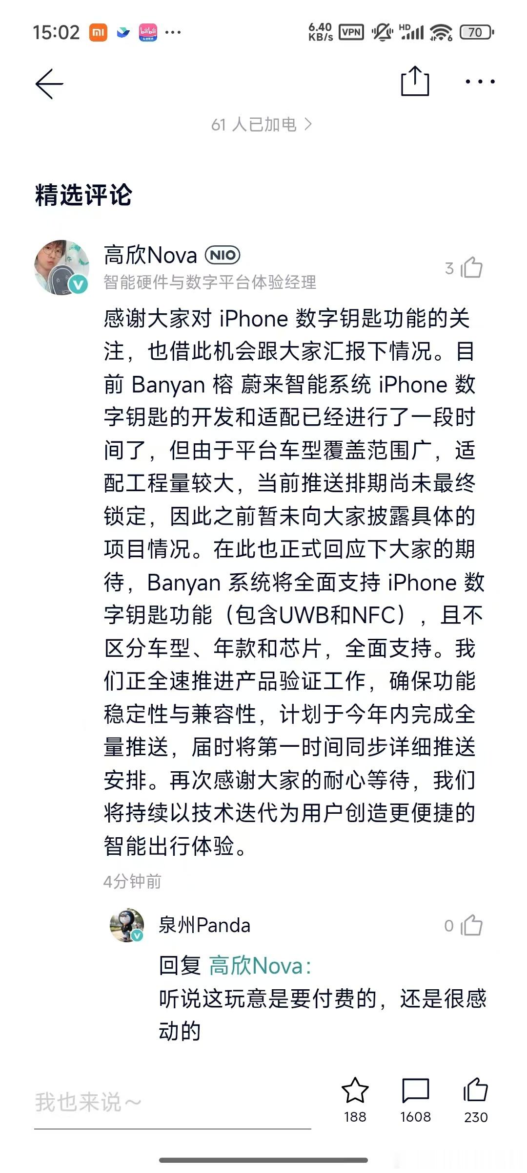 蔚来 NT2.0 Banyan 车型也要全系支持 Apple key 了这倒是有