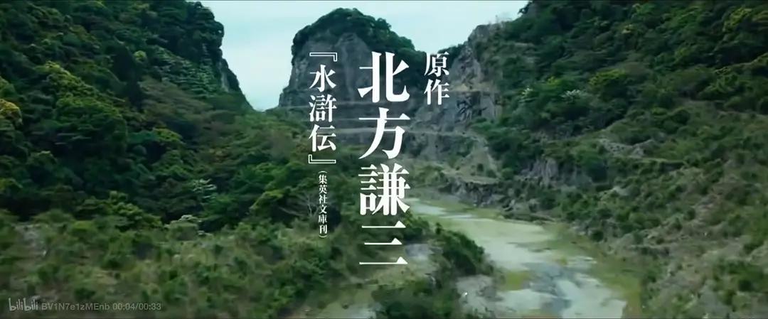 为什么日本翻拍《水浒传》可以不标出原著施耐庵？！不是很有版权意识吗？[柯基] ​