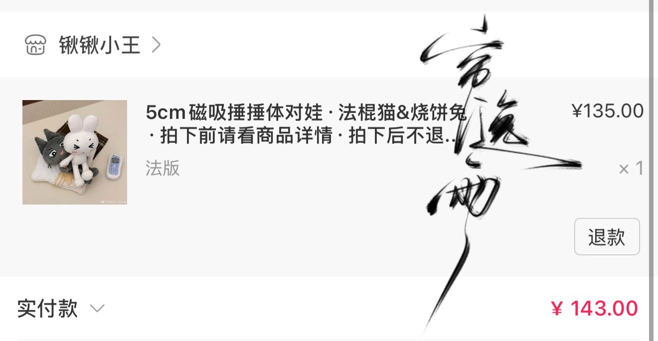 一个 