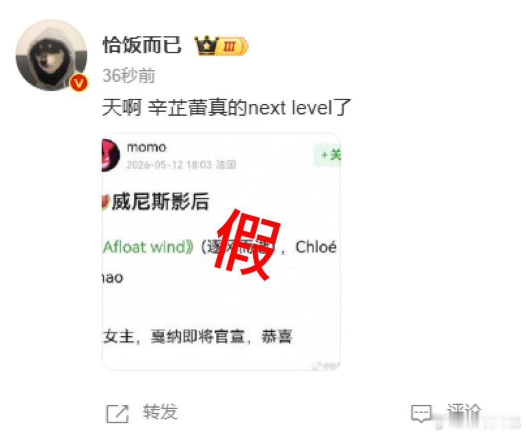 辛芷蕾 信了豆瓣的假瓜，赵婷这个已经被告知是假的大家还是等官宣吧 
