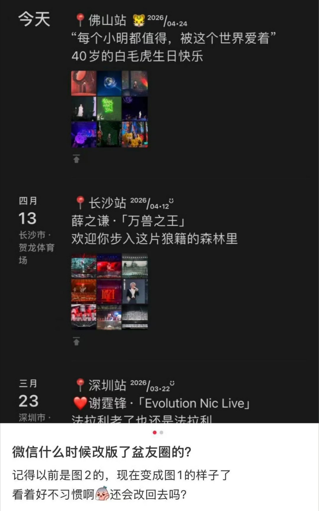腾讯客服回应朋友圈排版变了安卓丝毫没变，慢人一步也有慢的好处，第二版看着太不习惯
