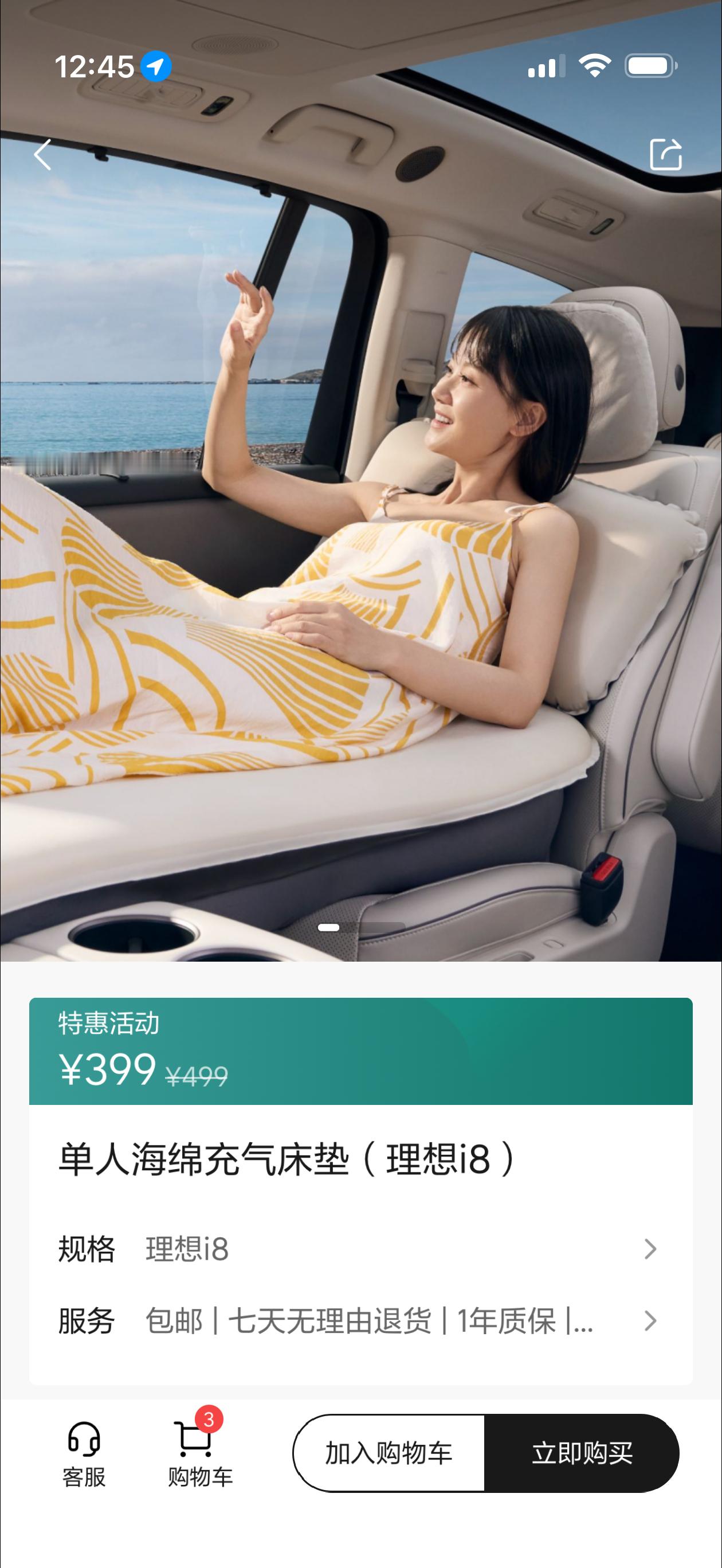 我擦，刚 499 买的 i8 单人床垫降价 100，这背刺力度比买车大多了啊，现