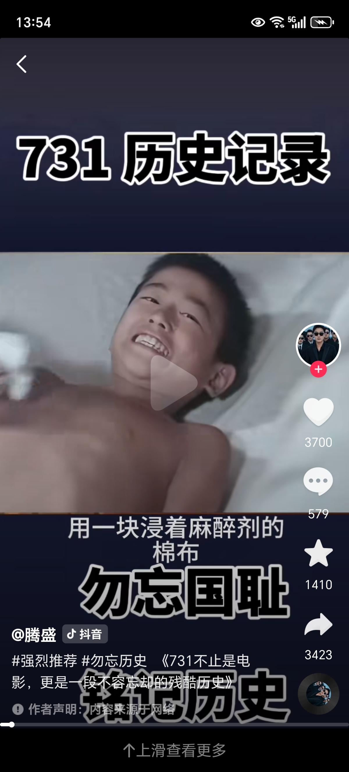 你会带着孩子看电影《731》吗？
我准备带孩子看看，虽然有人说731里面的剧情很