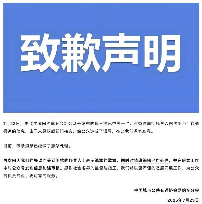 昨天好多网友私信问真的假的，看着挺急，今儿结果来了：消息不实，相关部门道歉。将来