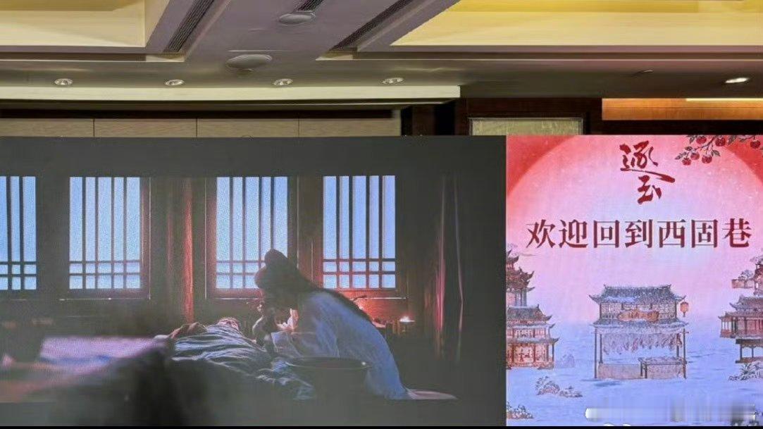 煮雨庆功宴大屏 