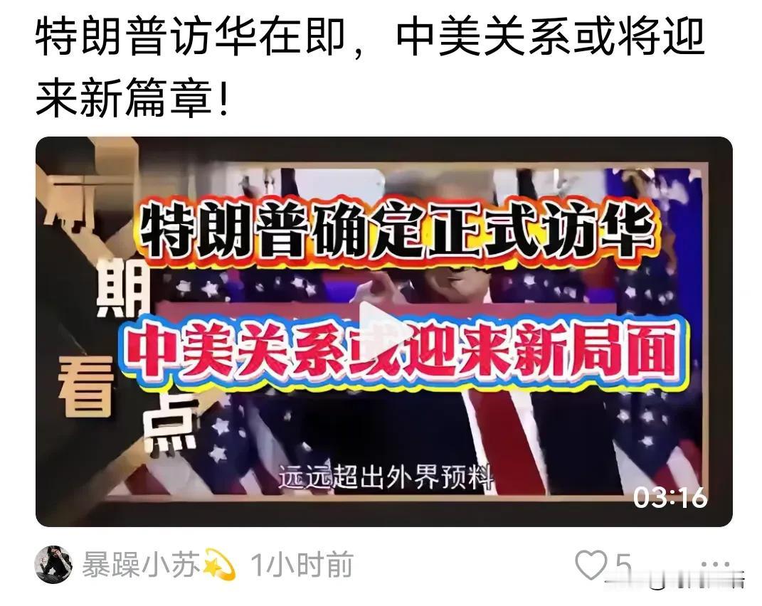 有些人还是没看明白，特朗普近期没法来访，我们也从未有过多的期待，关系摆在那儿了，