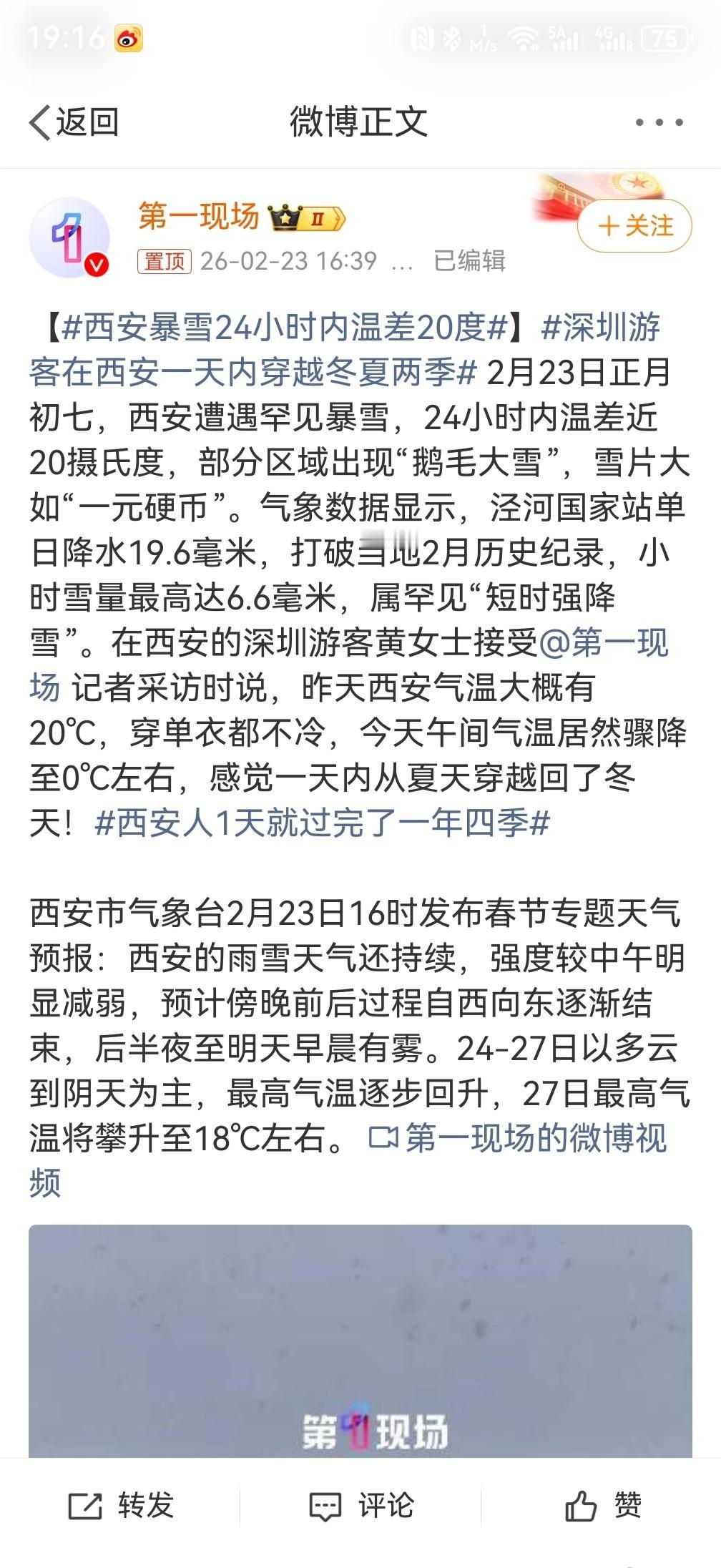 ，今天真的可以说是一天经历了一年四季
    没见过那么大的鹅毛大雪，以为会落住