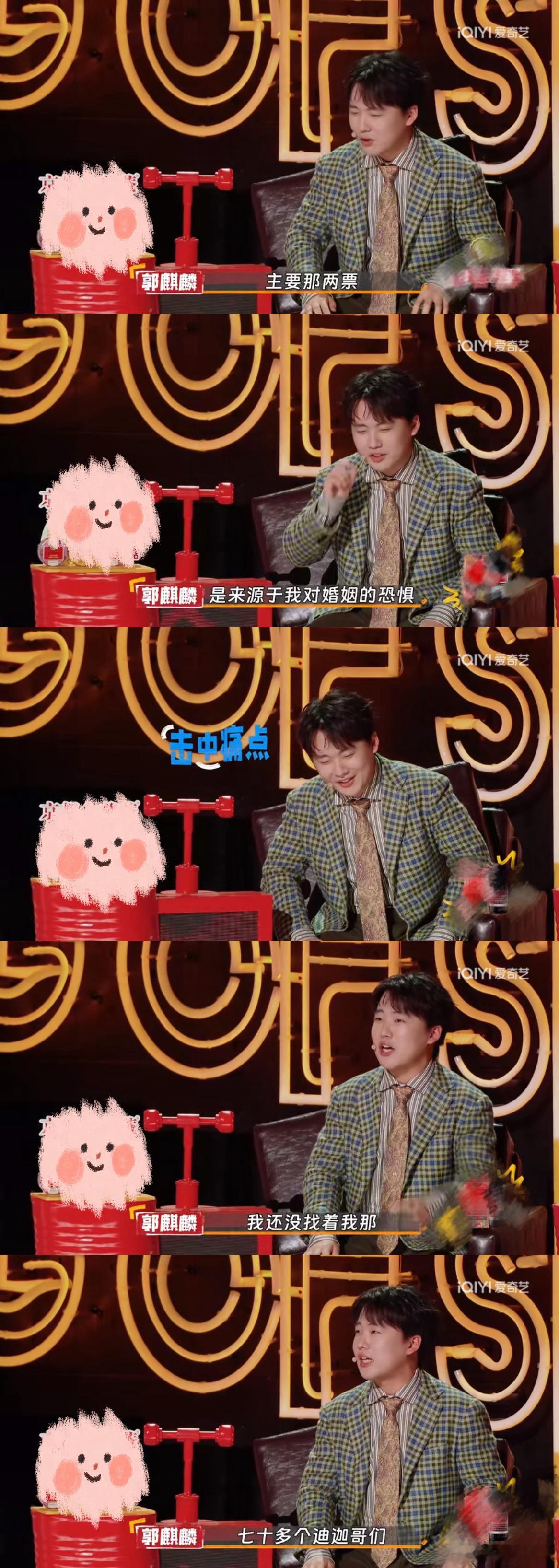#郭麒麟回应恐婚# 当郭麒麟说出恐婚，仿佛打开了一扇关于当代人婚姻观念的新窗户。
