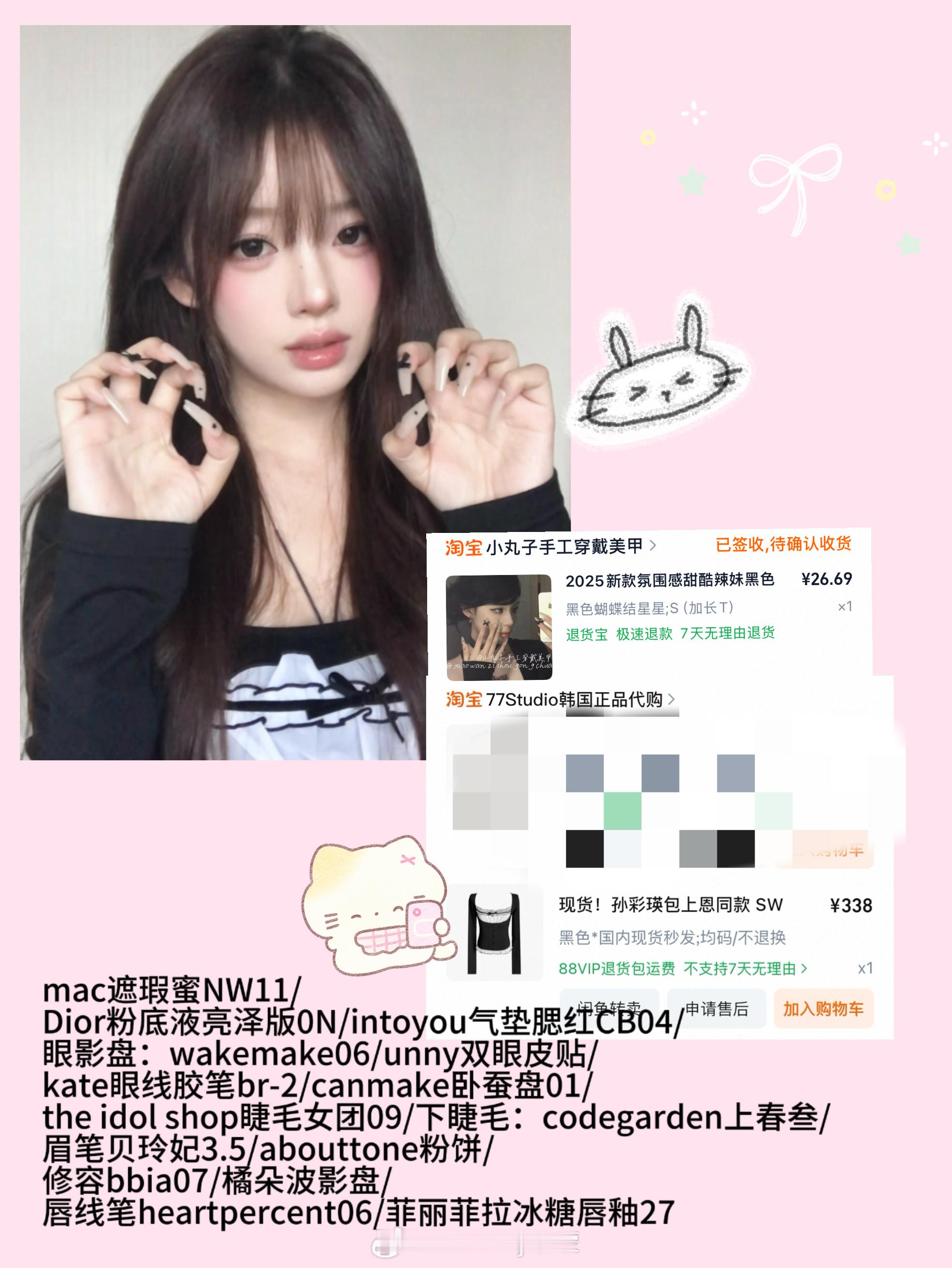 这条用到的产品来了没有展示颜色是因为这条是面膜的广🥹详细的眼妆教程已经录好了，