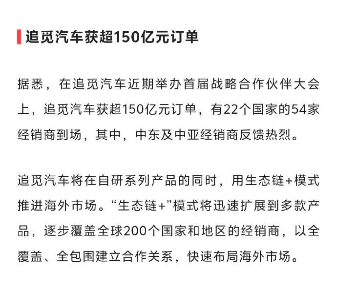 追觅起床已经获超150亿元订单了，势头这么猛，看来资金应该是不缺了，就看车造的咋