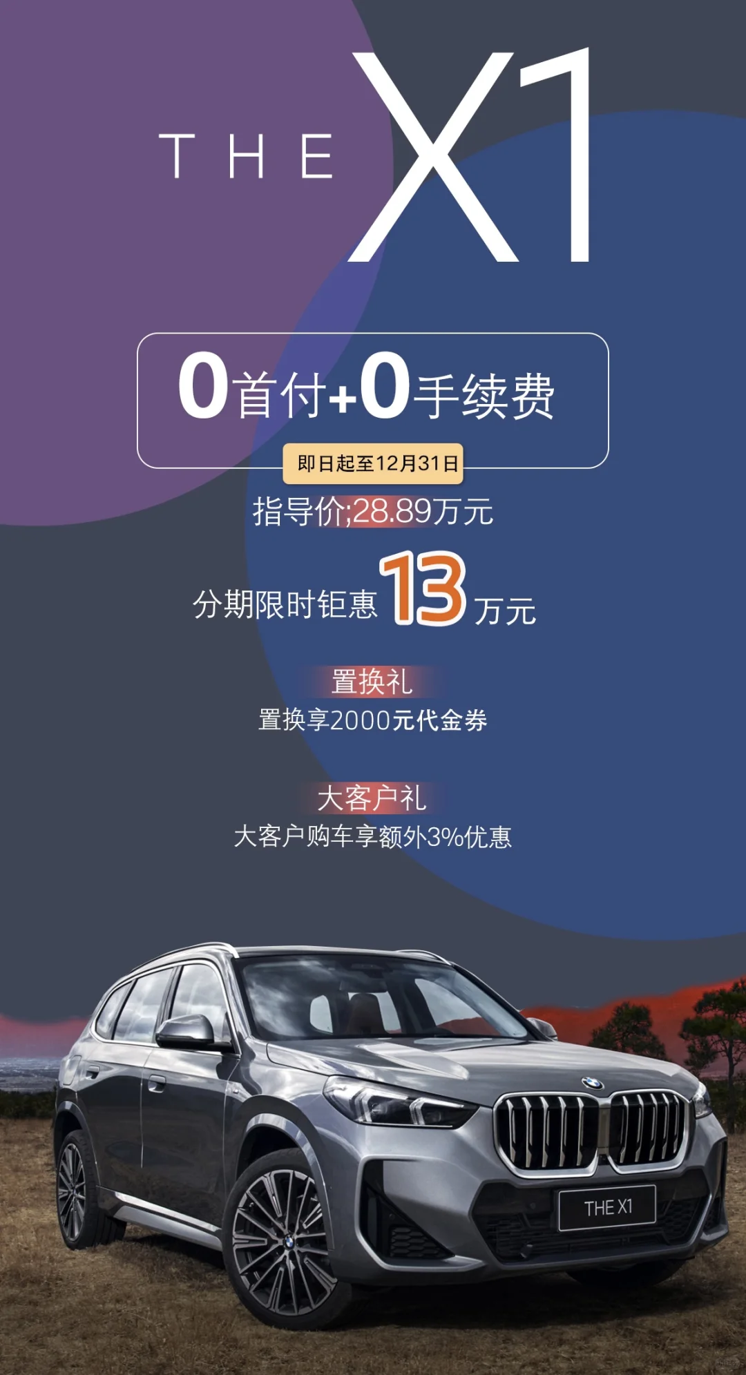 东营宝马X1爆炸消息💥💥💥