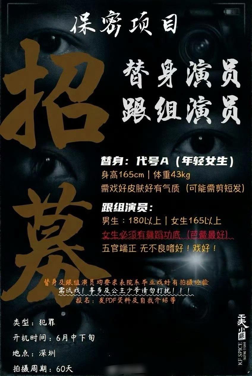 刘浩存彭昱畅将合作无孔不入刘浩存彭昱畅新组开始招募跟组演员了刘浩存彭昱畅或将合作