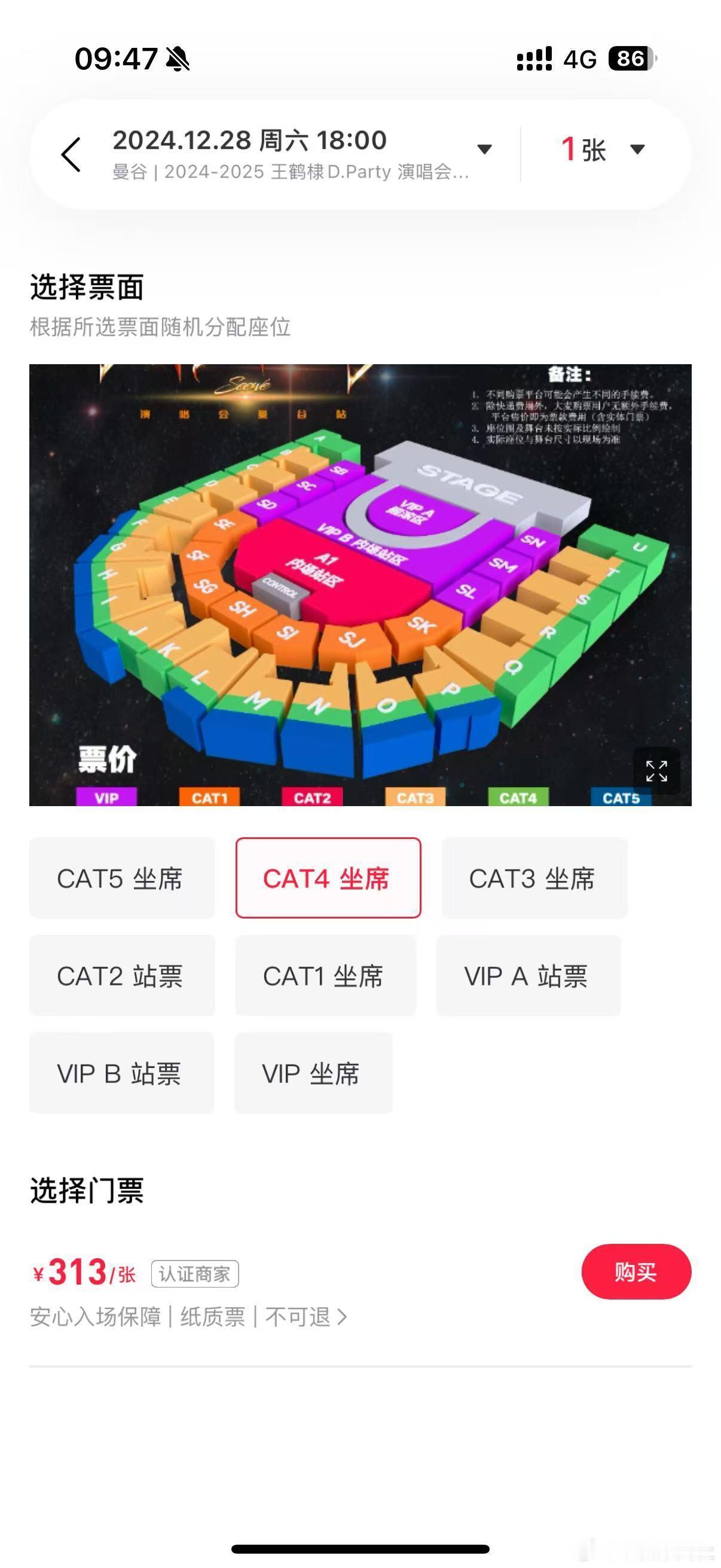 王鹤棣演唱会 打折 王鹤棣原价980的门票，现在313就能买到[哆啦A梦害怕][