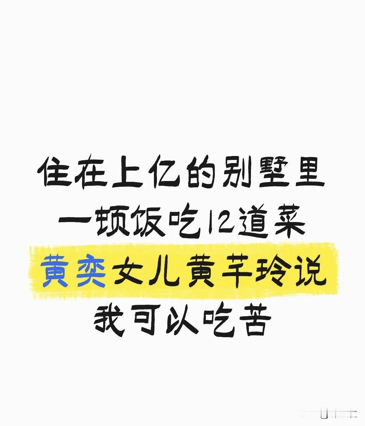 虽然对这么一个小孩评论外貌不太好，但是黄奕女儿要是遗传她妈妈一半的美，说不定她现