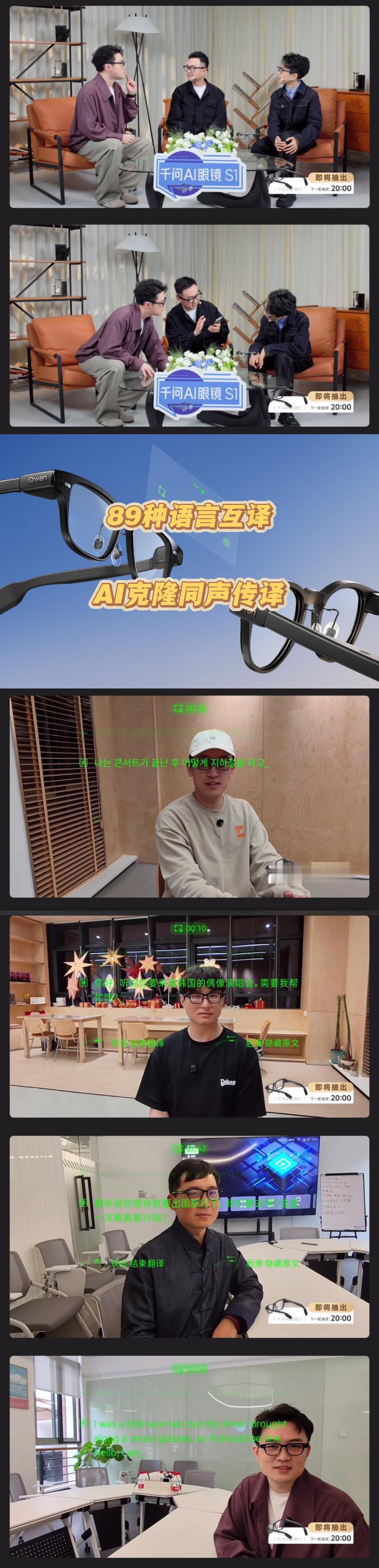 已读但不乱回展会接待外籍客户全程无压力，千问AI眼镜AI克隆同声传译复刻原声质感