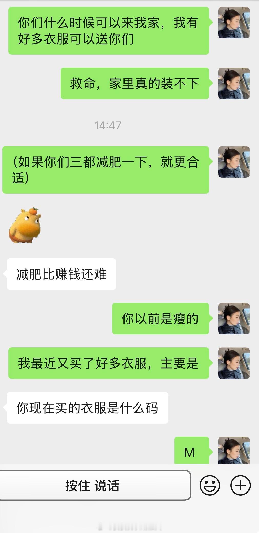 对送人衣服这件事是有点执着在的[笑cry]并且一定是邀请到家试穿合适了带走最近新