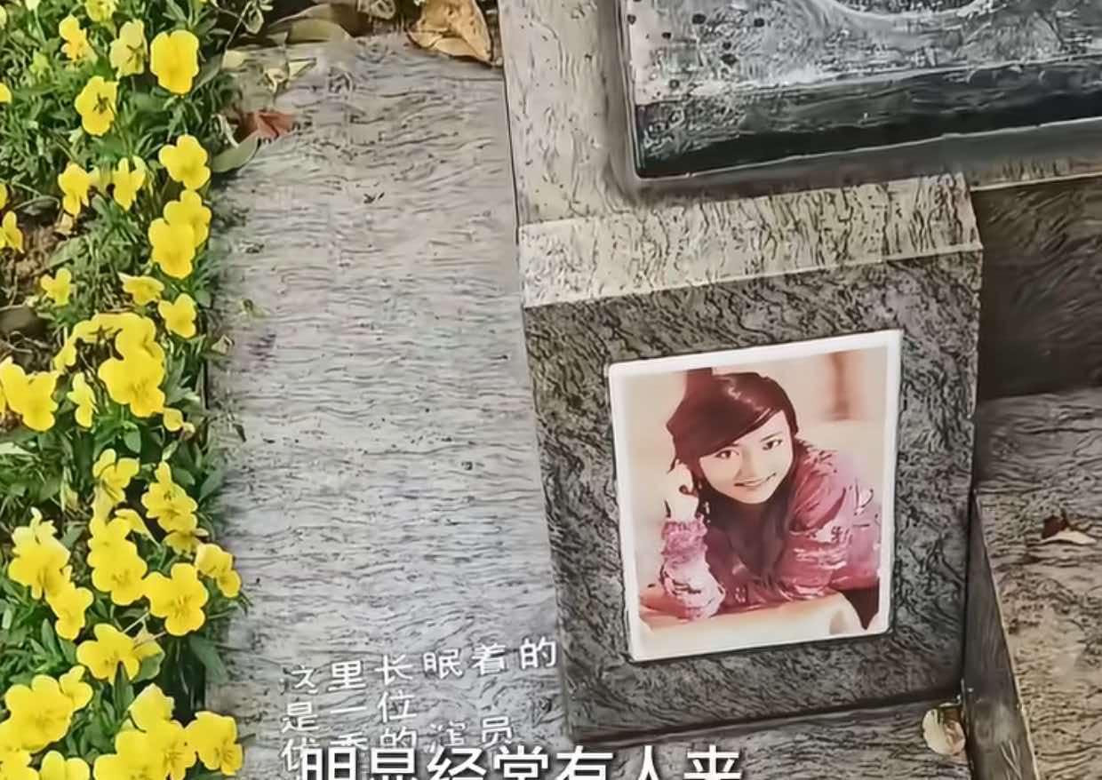 刷到方瑜墓地瞬间破防，一代人的意难平
无意间在网上刷到《情深深雨濛濛》方瑜扮演者