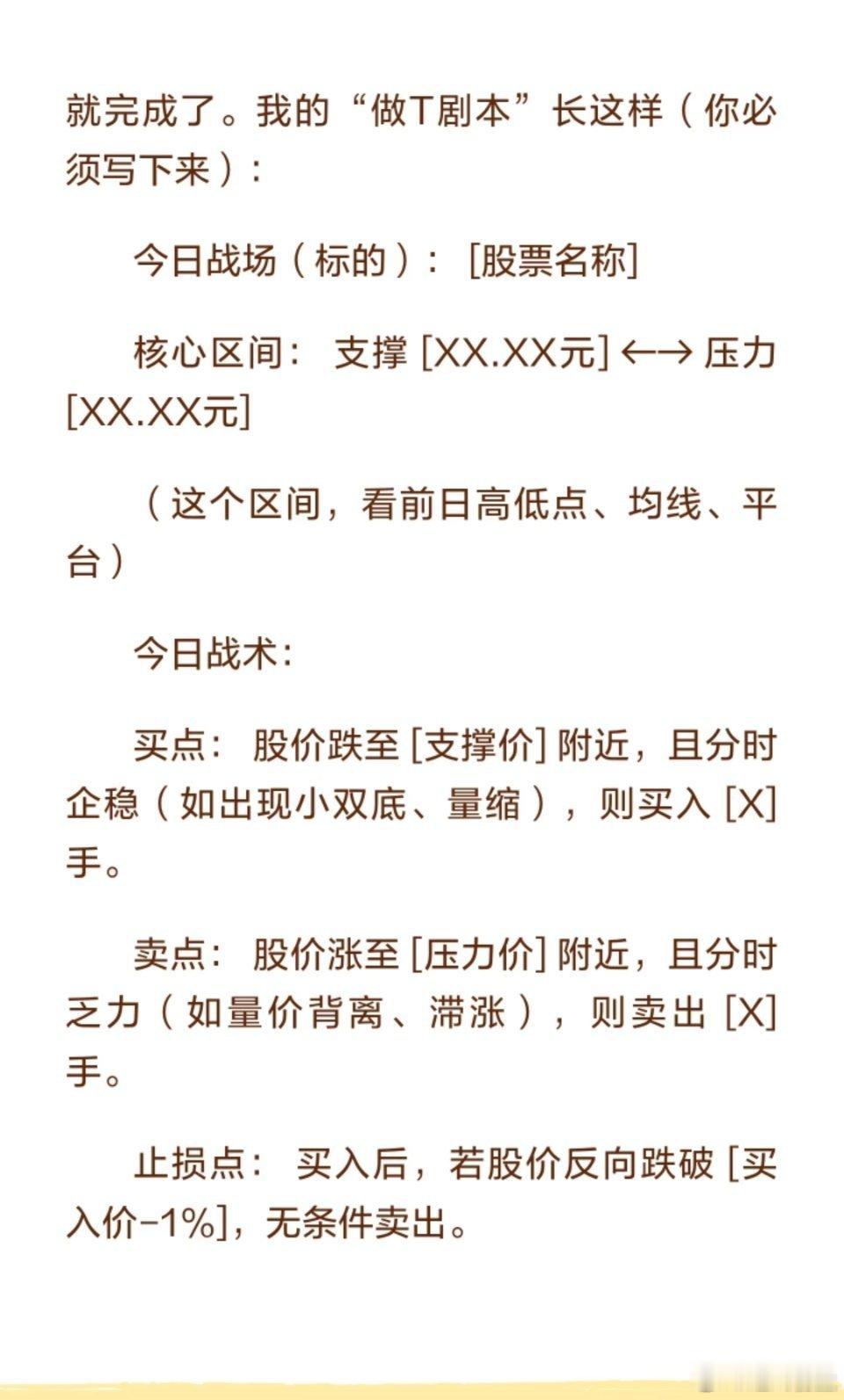 做T胜率从50%到80%，我只改了这三个习惯从“什么票都做”到“只做高波动票”，