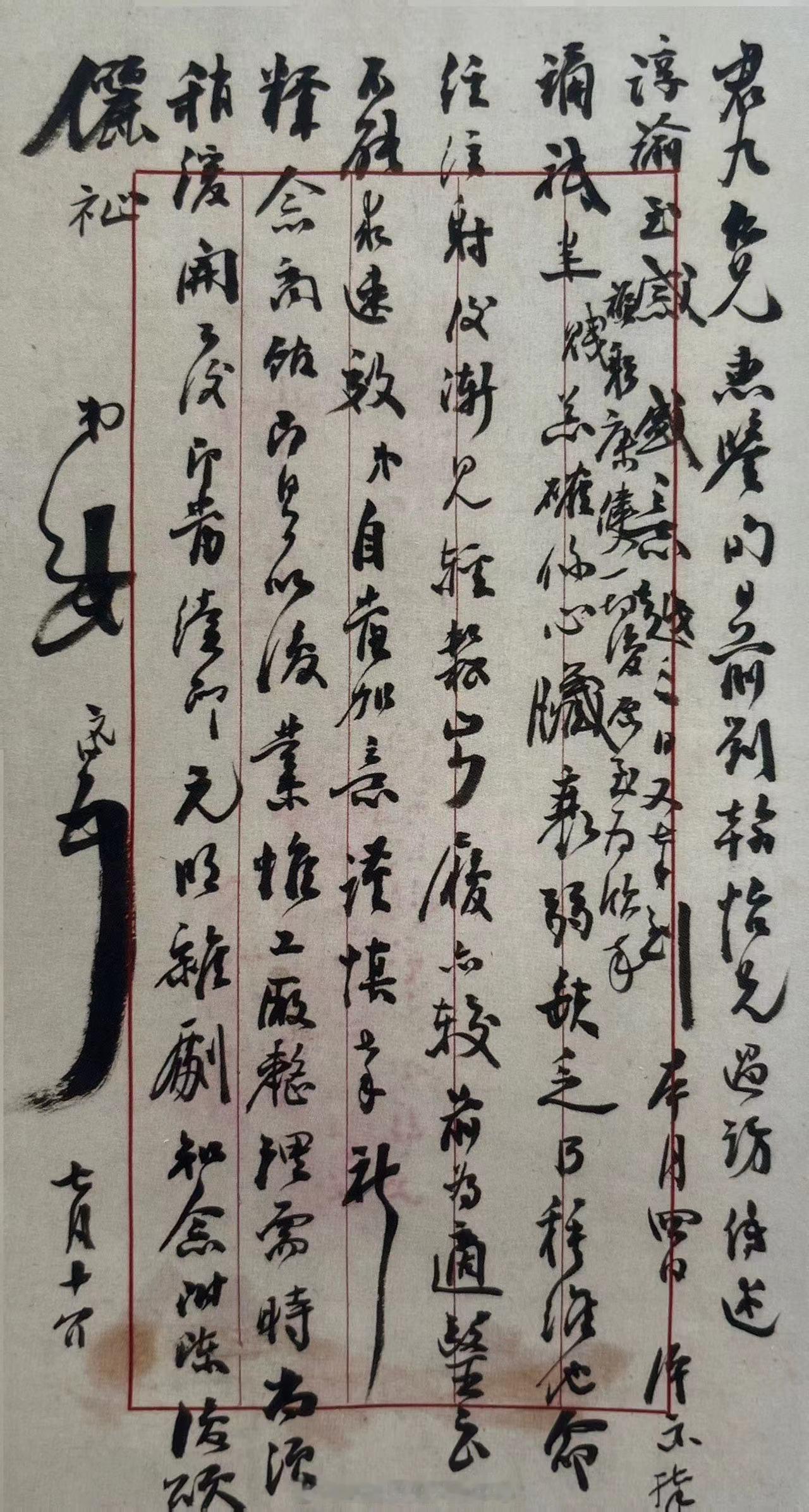#上海图书馆藏张元济文献#张元济致王季烈函1941年7月18日告以刘承幹来访及商