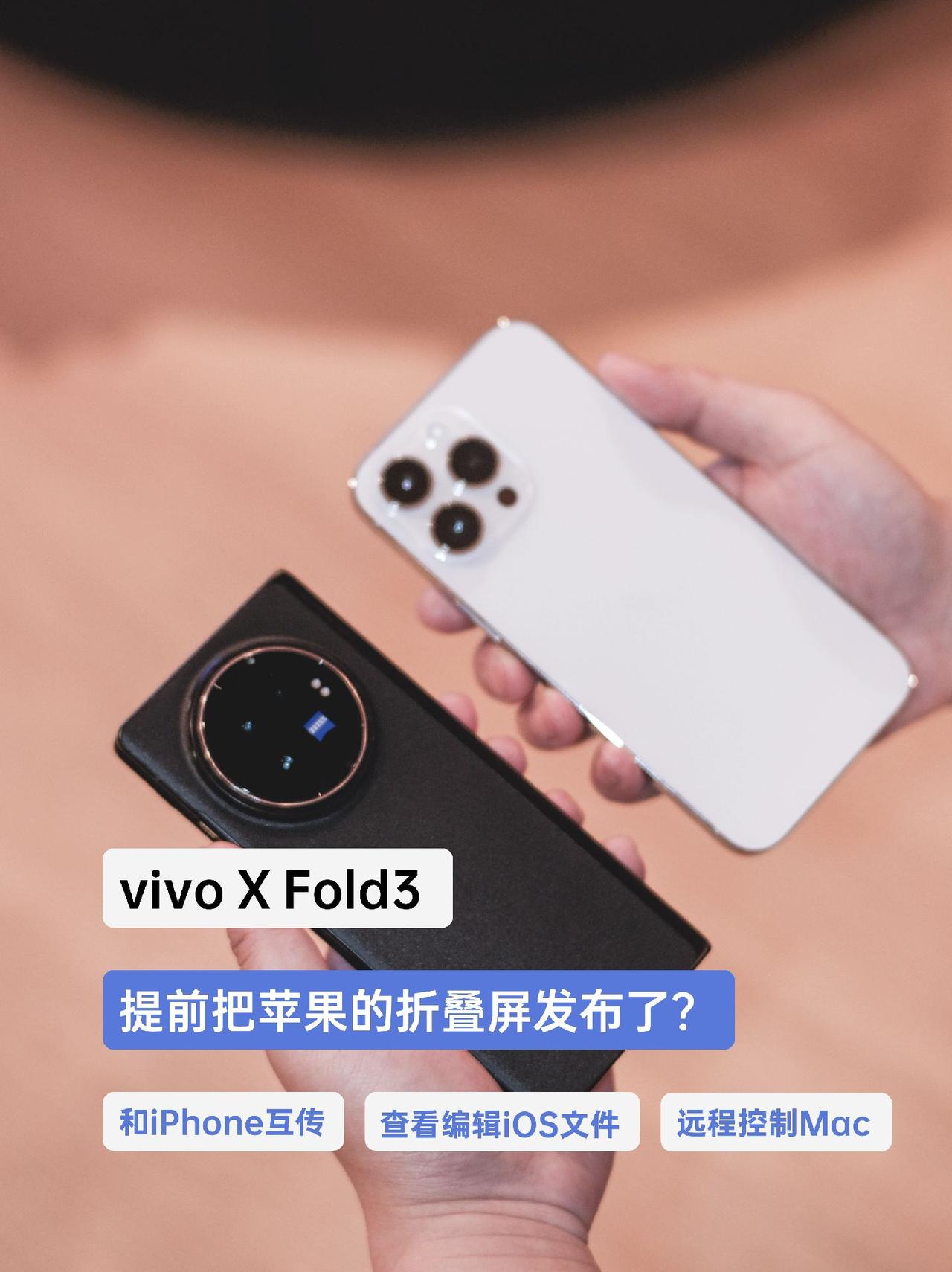 vivo提前把iPhone的折叠屏发了？-
😍没人说吗？iPhone真的出了折