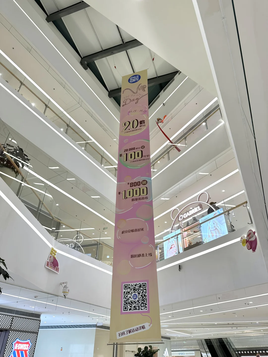 VIP DAY ！厦门SM又又有新活动了！！