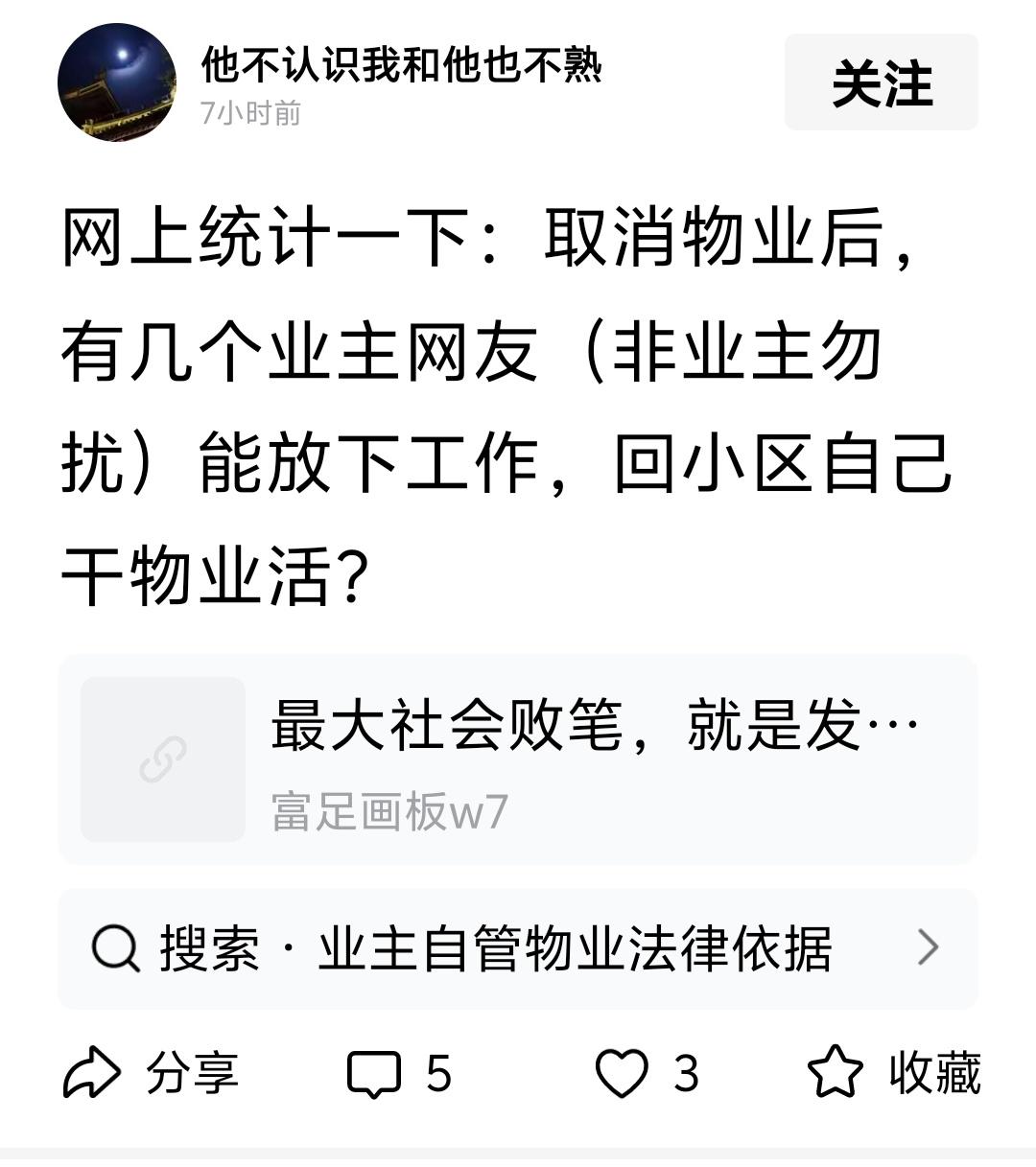 网友统计下，小区物业一年四季能看到几个物业员工在岗？