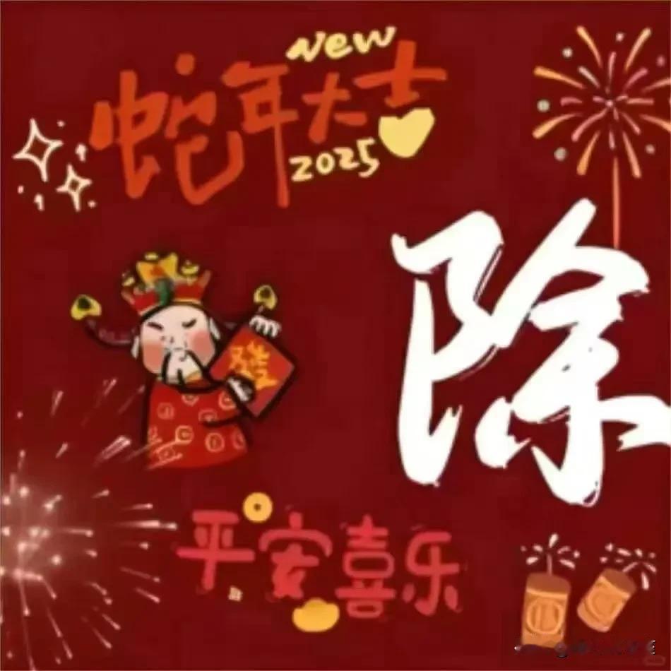 天南地北大拜年