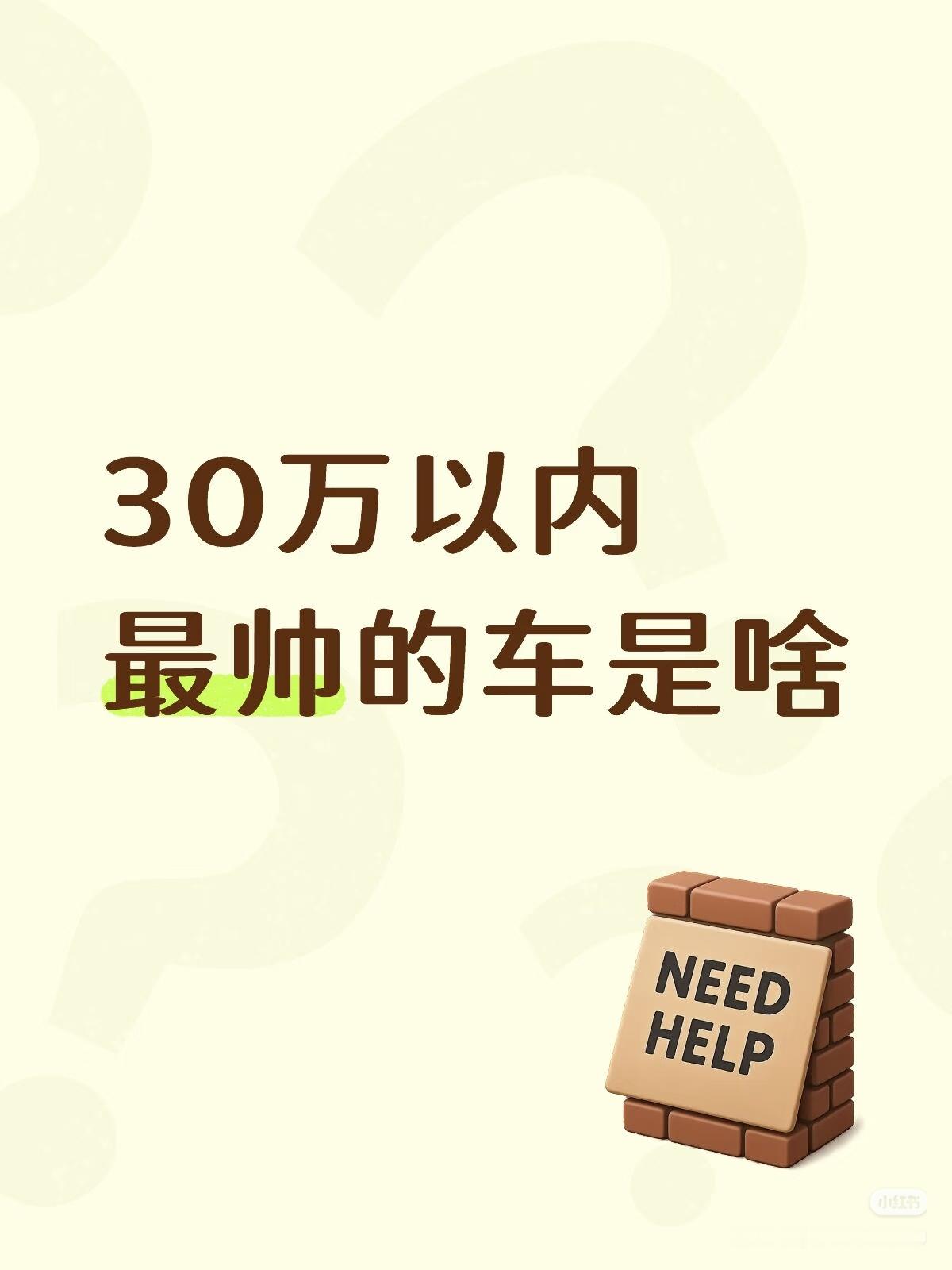 好问题呀 这么主观的问题哈哈，集帅们掏出你们藏在箱底的答案好吗，有图更佳电车同学