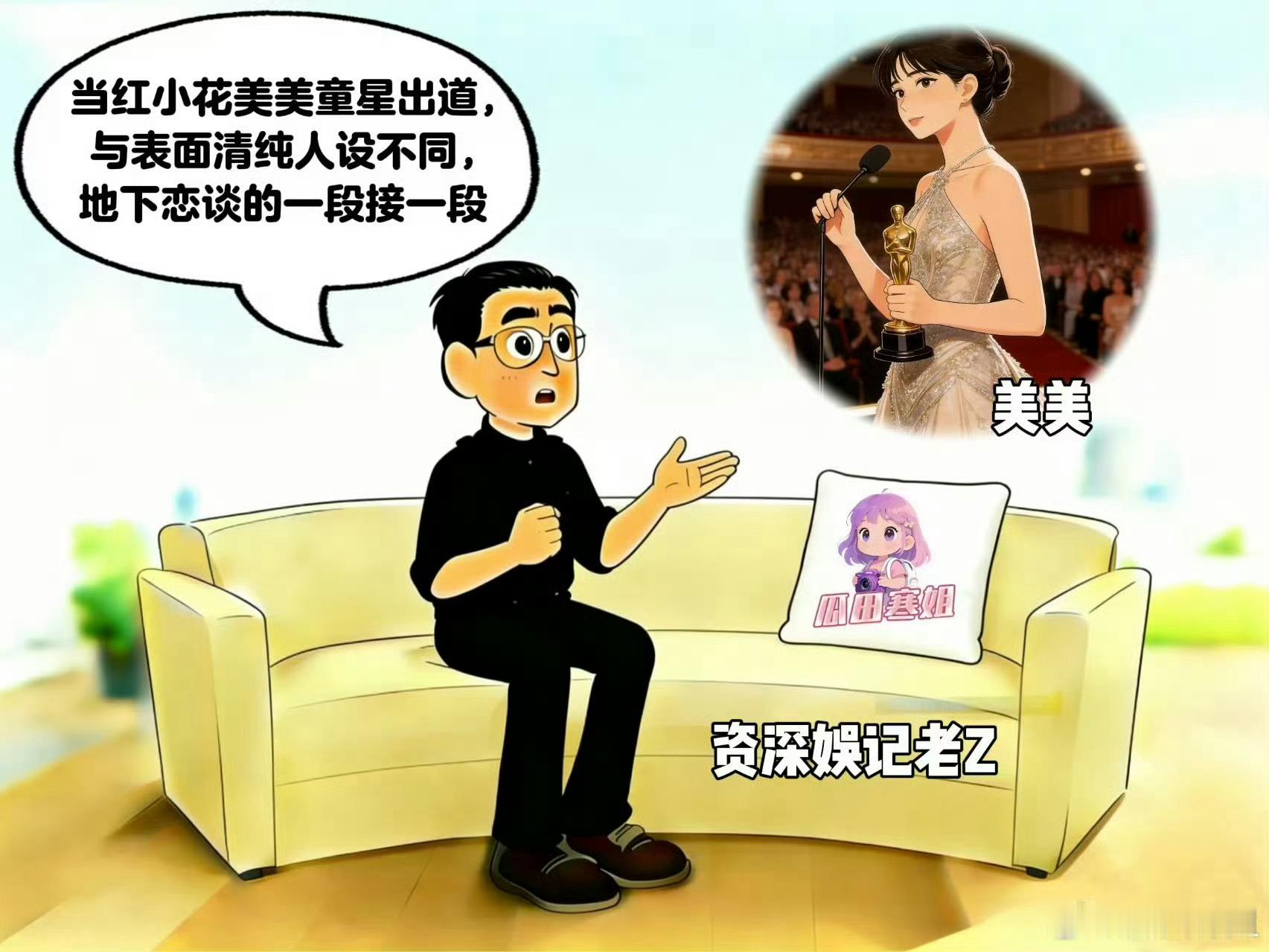 童星出道的当红小花不多啊！曝当红小花曾与多位年上男星交往
