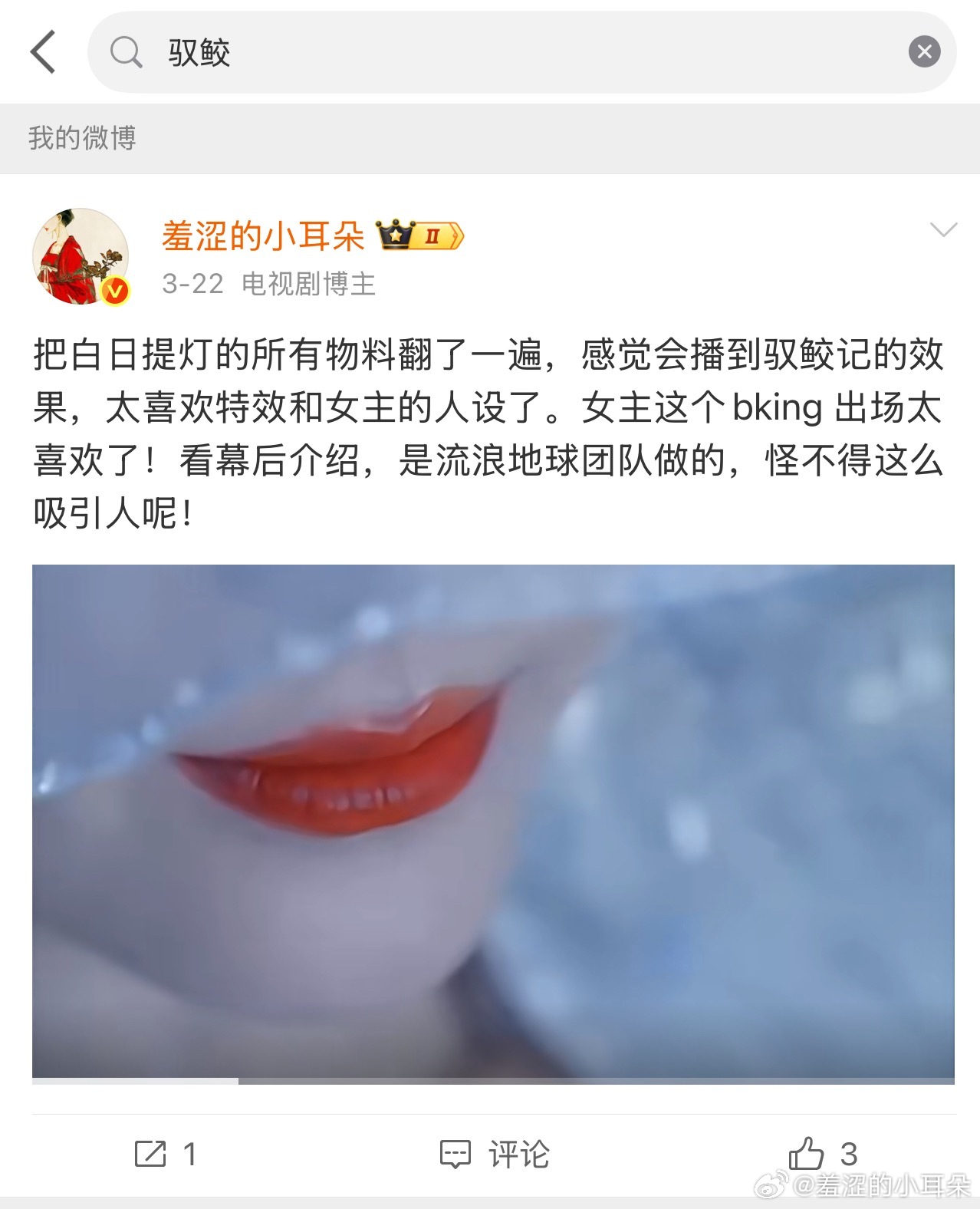 白日提灯播前百指1.4W，很不错的数据。我之前的预测是播出效果和驭鲛人记差不多，