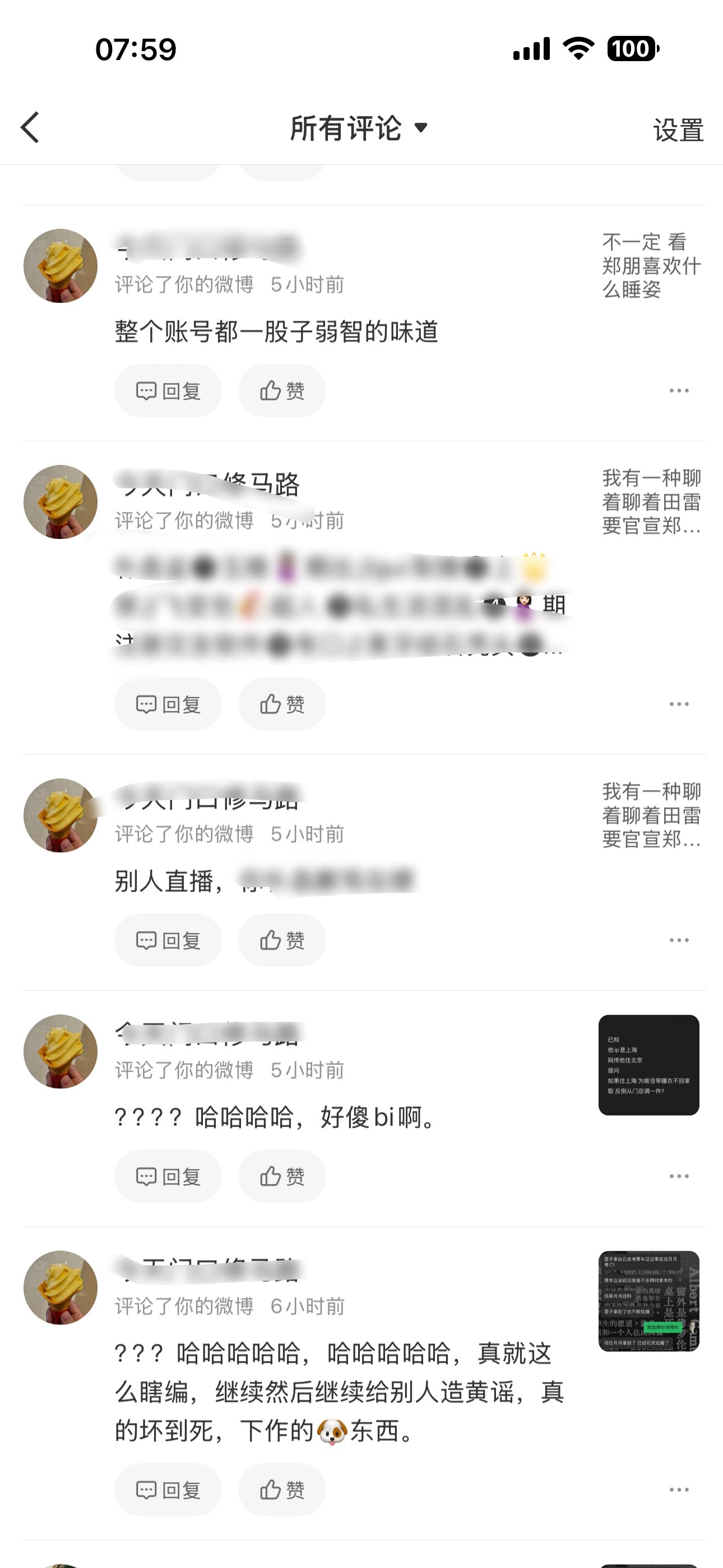 耍赖小高手她急成这样你有责任