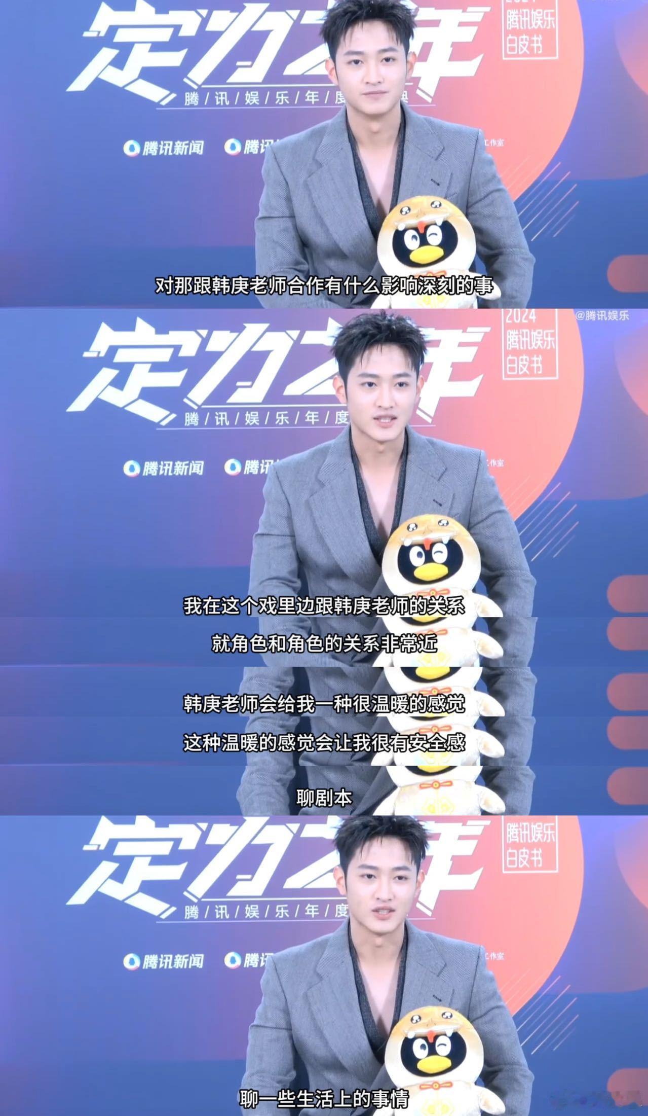 史彭元谈和秦昊韩庚合作收获  不得不说，史彭元在盛典上展现出的素养极高。他谈到秦