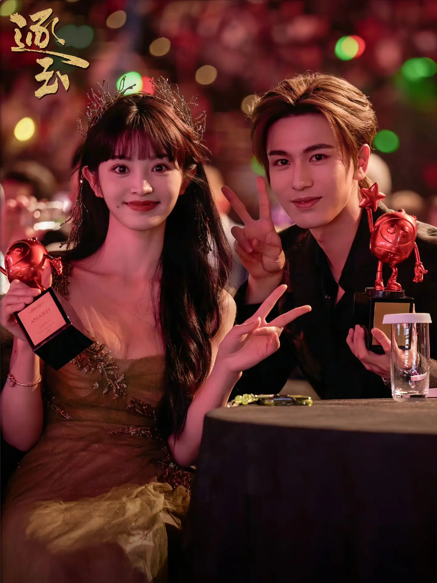 “第一张合照”