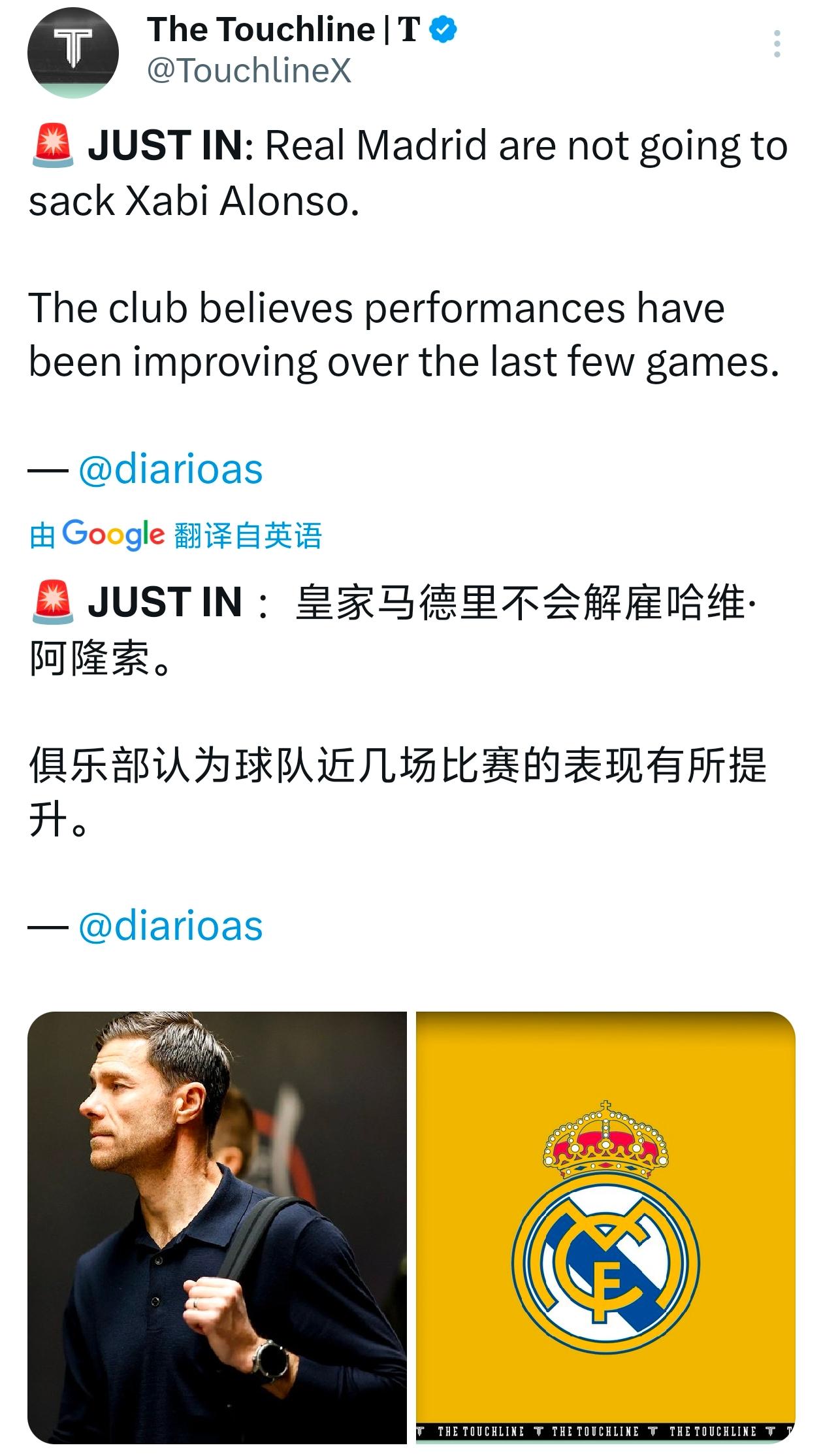 皇马重申不会解雇阿隆索！

今天西超杯决赛输给巴萨，2比3算惜败。

不代表阿隆