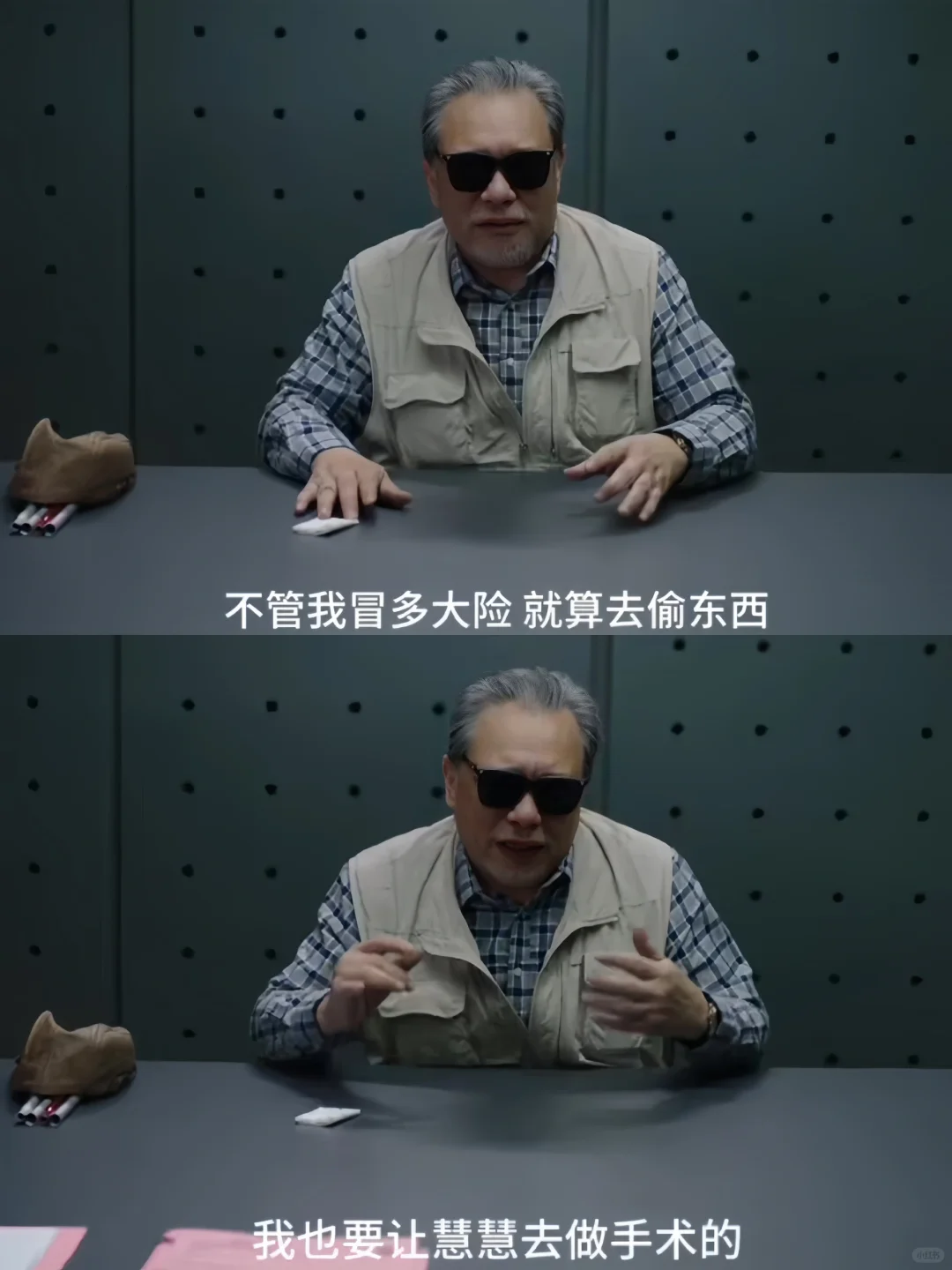 真的会被法证先锋6的亲情线狠狠戳到…… 	 半盲父亲为了给女儿做手.术...